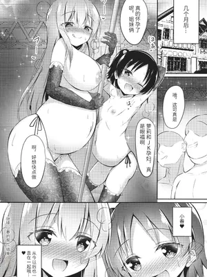 [いとううさぎ] これが私の初めてなの？ + イラストカード [中国翻訳]_187