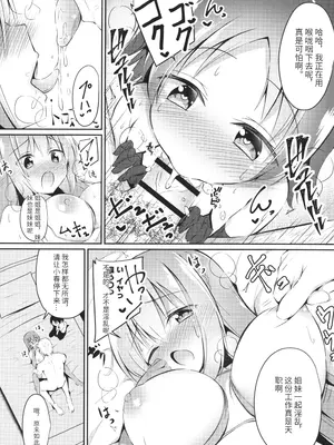 [いとううさぎ] これが私の初めてなの？ + イラストカード [中国翻訳]_179