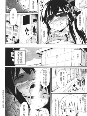 [いとううさぎ] これが私の初めてなの？ + イラストカード [中国翻訳]_147