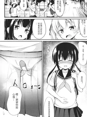 [いとううさぎ] これが私の初めてなの？ + イラストカード [中国翻訳]_127