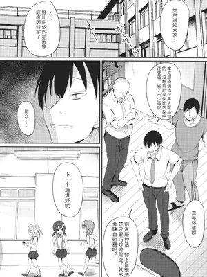 [いとううさぎ] これが私の初めてなの？ + イラストカード [中国翻訳]_067