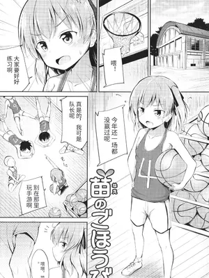 [いとううさぎ] これが私の初めてなの？ + イラストカード [中国翻訳]_088