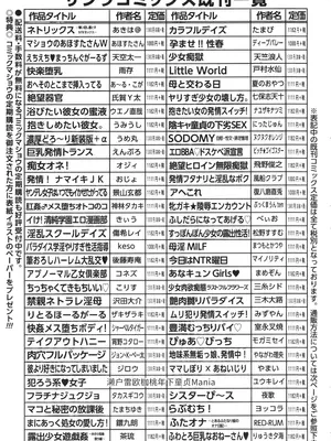 [いとううさぎ] これが私の初めてなの？ + イラストカード [中国翻訳]_214