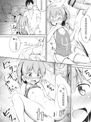 [いとううさぎ] これが私の初めてなの？ + イラストカード [中国翻訳]_095