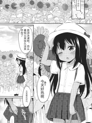 [いとううさぎ] これが私の初めてなの？ + イラストカード [中国翻訳]_033