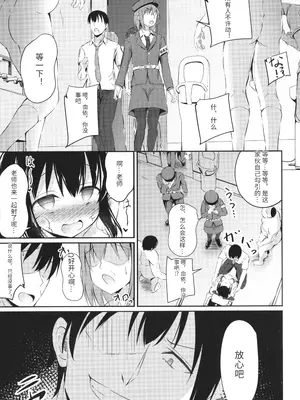 [いとううさぎ] これが私の初めてなの？ + イラストカード [中国翻訳]_066