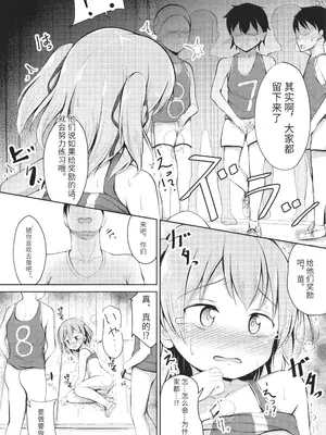 [いとううさぎ] これが私の初めてなの？ + イラストカード [中国翻訳]_103