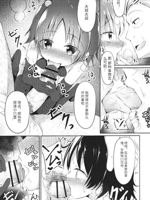 [いとううさぎ] これが私の初めてなの？ + イラストカード [中国翻訳]_178