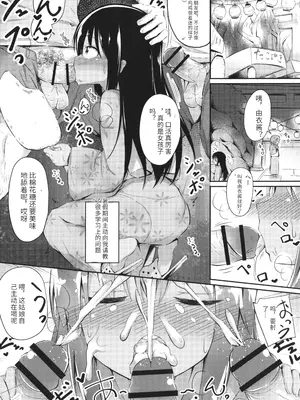 [いとううさぎ] これが私の初めてなの？ + イラストカード [中国翻訳]_050