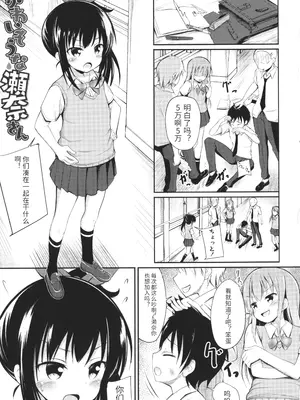 [いとううさぎ] これが私の初めてなの？ + イラストカード [中国翻訳]_128