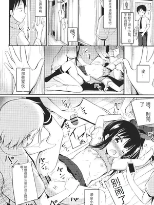 [いとううさぎ] これが私の初めてなの？ + イラストカード [中国翻訳]_131