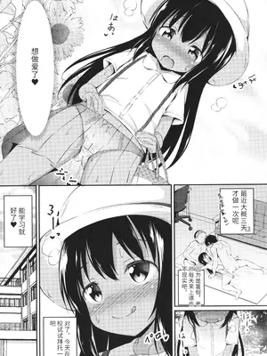 [いとううさぎ] これが私の初めてなの？ + イラストカード [中国翻訳]_034