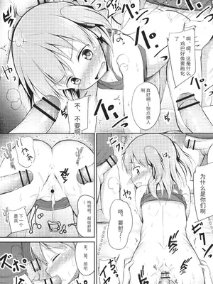 [いとううさぎ] これが私の初めてなの？ + イラストカード [中国翻訳]_105