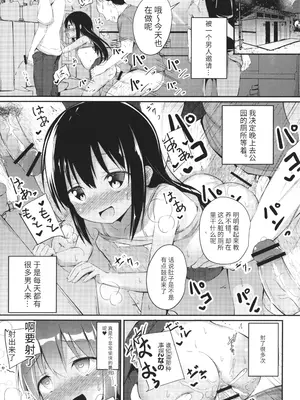 [いとううさぎ] これが私の初めてなの？ + イラストカード [中国翻訳]_052