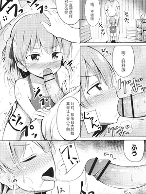 [いとううさぎ] これが私の初めてなの？ + イラストカード [中国翻訳]_094