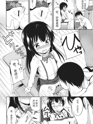 [いとううさぎ] これが私の初めてなの？ + イラストカード [中国翻訳]_013