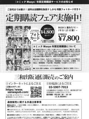 [いとううさぎ] これが私の初めてなの？ + イラストカード [中国翻訳]_212