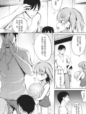 [いとううさぎ] これが私の初めてなの？ + イラストカード [中国翻訳]_089