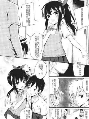 [いとううさぎ] これが私の初めてなの？ + イラストカード [中国翻訳]_129