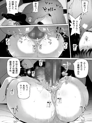 [寝夢猫] 妻の妹2_34