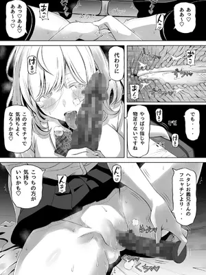 [寝夢猫] 妻の妹2_50