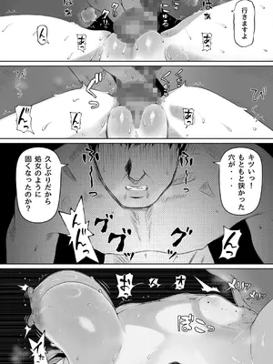 [寝夢猫] 妻の妹2_27