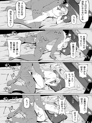 [寝夢猫] 妻の妹2_64