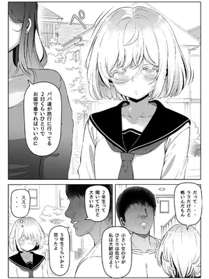 [寝夢猫] 妻の妹2_13