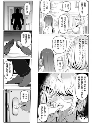 [寝夢猫] 妻の妹2_22