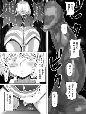 [寝夢猫] 妻の妹2_15