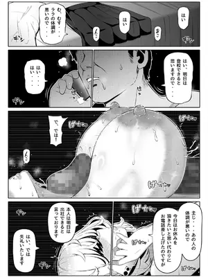 [寝夢猫] 妻の妹2_60