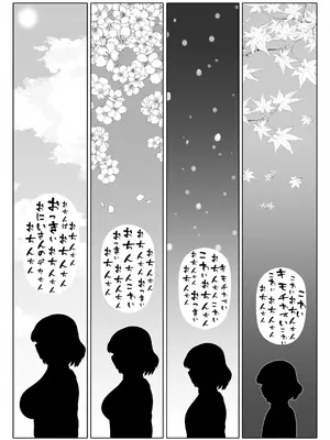 [寝夢猫] 妻の妹2_18