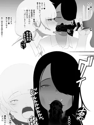 [イキヌキ。] 非行に走った教え子の躾け方_21