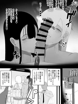 [イキヌキ。] 非行に走った教え子の躾け方_09