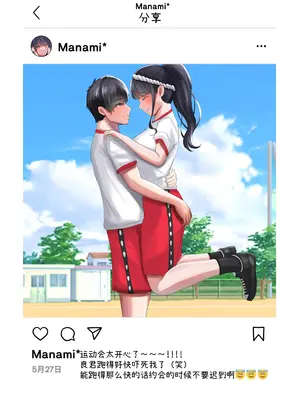 [JUNNク堂] ネトラレバエ2 ~陽キャ彼女のSNS寝取られ記録~ [白雪見大福]_03