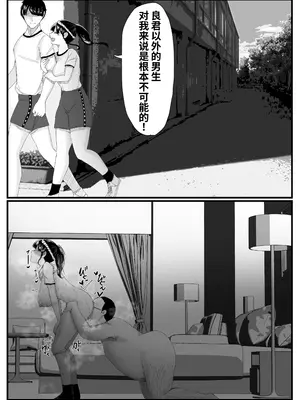 [JUNNク堂] ネトラレバエ2 ~陽キャ彼女のSNS寝取られ記録~ [白雪見大福]_05