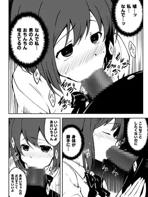 [Milk Dipper] 催眠体験PARTY〜あおいちゃんはさからえない〜_24