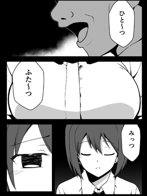 [Milk Dipper] 催眠体験PARTY〜あおいちゃんはさからえない〜_08