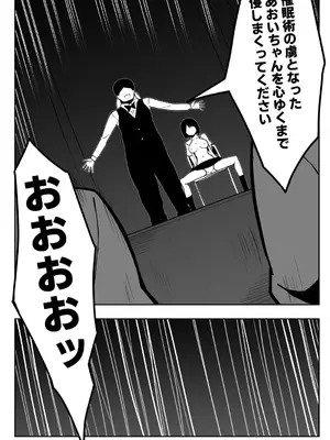 [Milk Dipper] 催眠体験PARTY〜あおいちゃんはさからえない〜_48