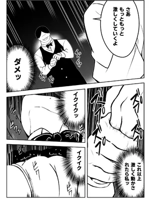 [Milk Dipper] 催眠体験PARTY〜あおいちゃんはさからえない〜_32