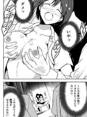 [Milk Dipper] 催眠体験PARTY〜あおいちゃんはさからえない〜_40