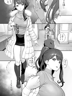 [STUDIOふあん (琴義弓介)] イキ地獄リフレに溶ける夫単身赴任人妻 陰毛あり_004