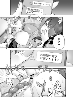 [STUDIOふあん (琴義弓介)] イキ地獄リフレに溶ける夫単身赴任人妻 陰毛あり_122