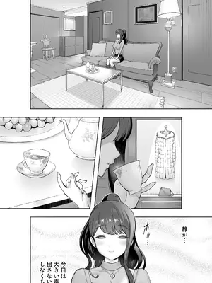 [STUDIOふあん (琴義弓介)] イキ地獄リフレに溶ける夫単身赴任人妻 陰毛あり_006