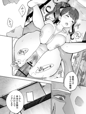 [STUDIOふあん (琴義弓介)] イキ地獄リフレに溶ける夫単身赴任人妻 陰毛あり_077