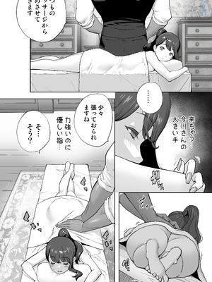 [STUDIOふあん (琴義弓介)] イキ地獄リフレに溶ける夫単身赴任人妻 陰毛あり_015