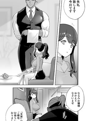 [STUDIOふあん (琴義弓介)] イキ地獄リフレに溶ける夫単身赴任人妻 陰毛あり_009