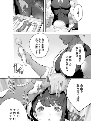 [STUDIOふあん (琴義弓介)] イキ地獄リフレに溶ける夫単身赴任人妻 陰毛あり_034