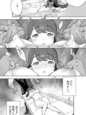 [STUDIOふあん (琴義弓介)] イキ地獄リフレに溶ける夫単身赴任人妻 陰毛あり_025