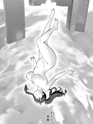 [STUDIOふあん (琴義弓介)] イキ地獄リフレに溶ける夫単身赴任人妻 陰毛あり_005